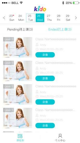 kidoabc云课堂官方版0