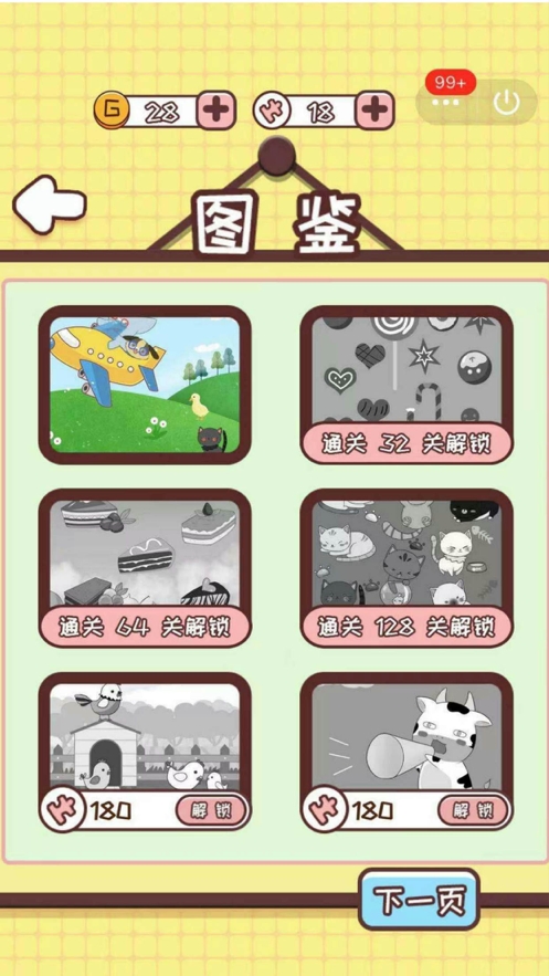 欢乐小侦探ios版0