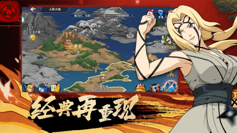 忍道:火之意志ios版2