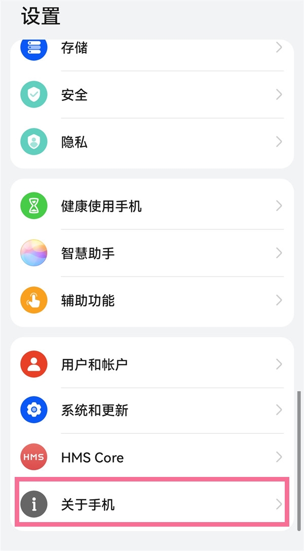华为p30怎样开启开发人员选项?华为p30开启开发人员选项步骤
