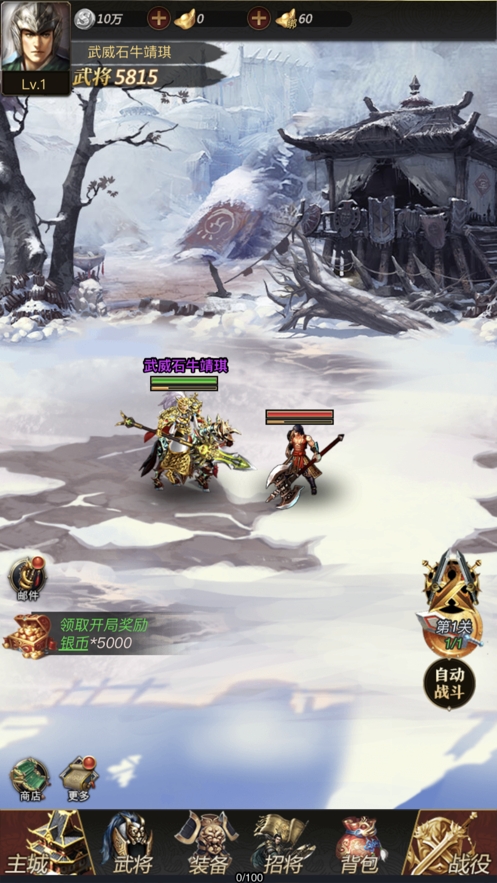 戳爆三国:全新挂机放置策略手游ios版3