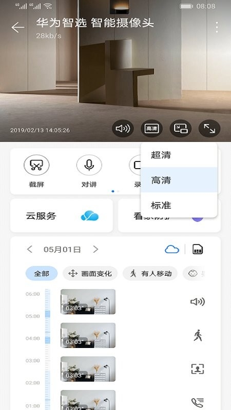 海雀ai全景摄像头app0