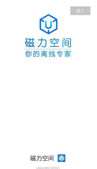 磁力空间app3