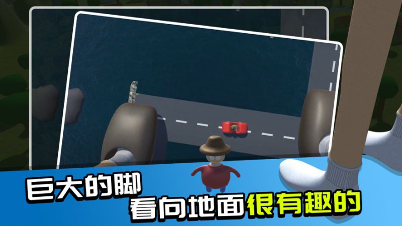 巨人模拟器3Dios版3