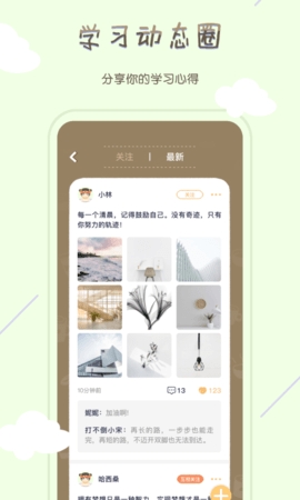 专注咖啡馆APP0