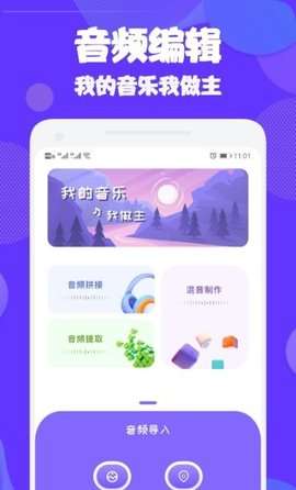 Audition手机中文版3