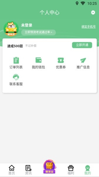 懂车汪app3