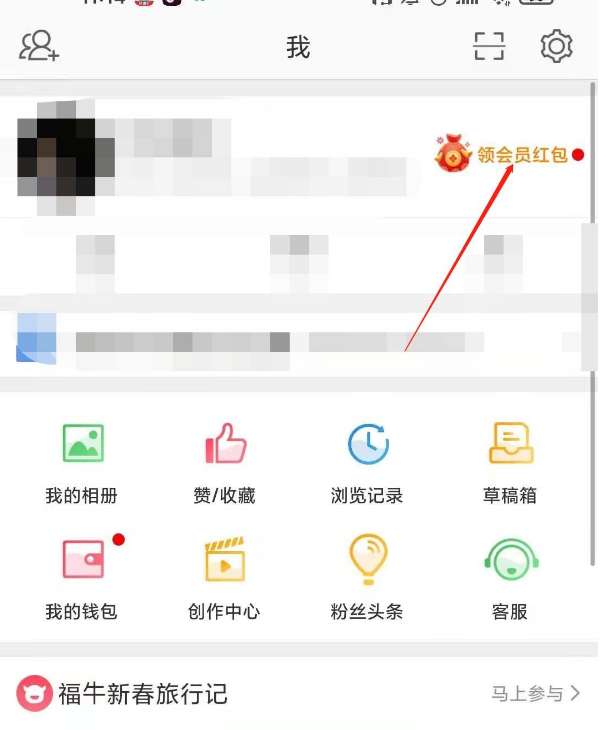微博手机型号怎么显示-微博显示手机型号的教程步骤