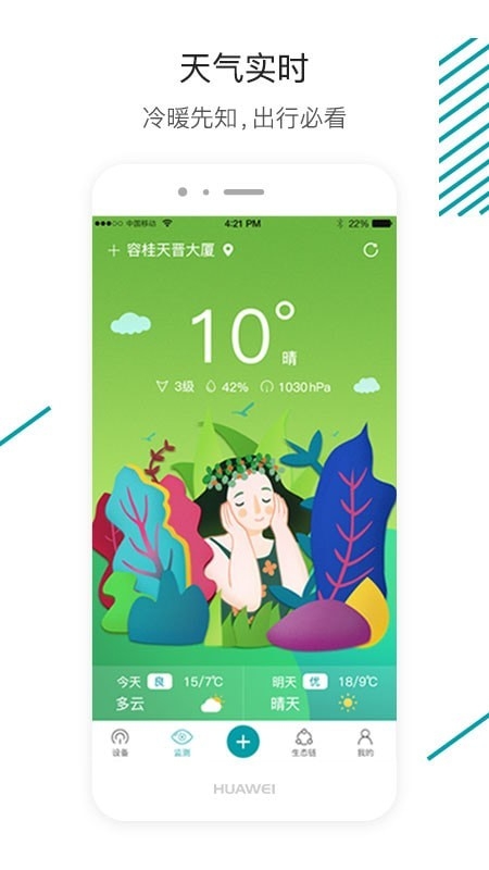 森太生活app客户端0