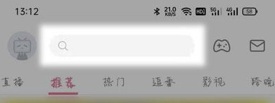 2020哔哩哔哩时光机入口在哪-哔哩哔哩教程