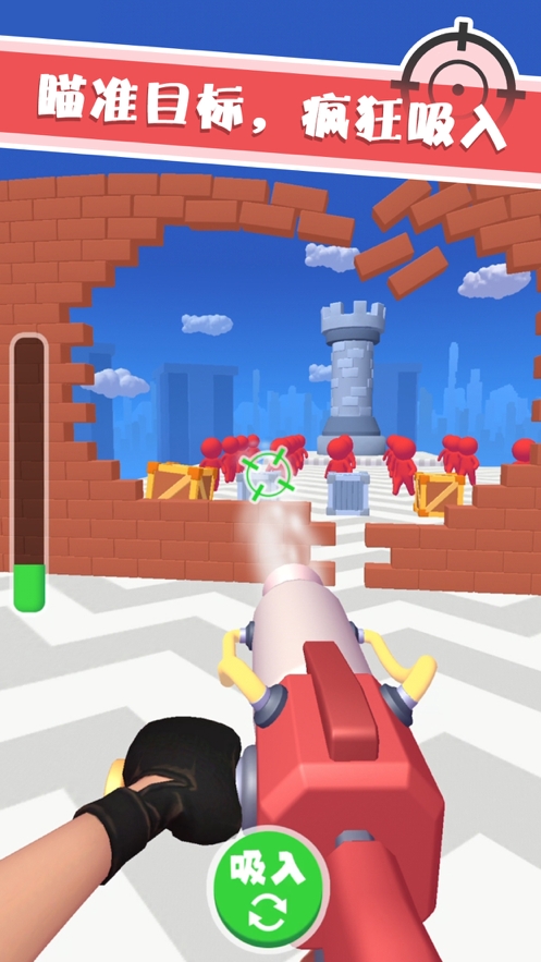 吸尘器射手ios版1