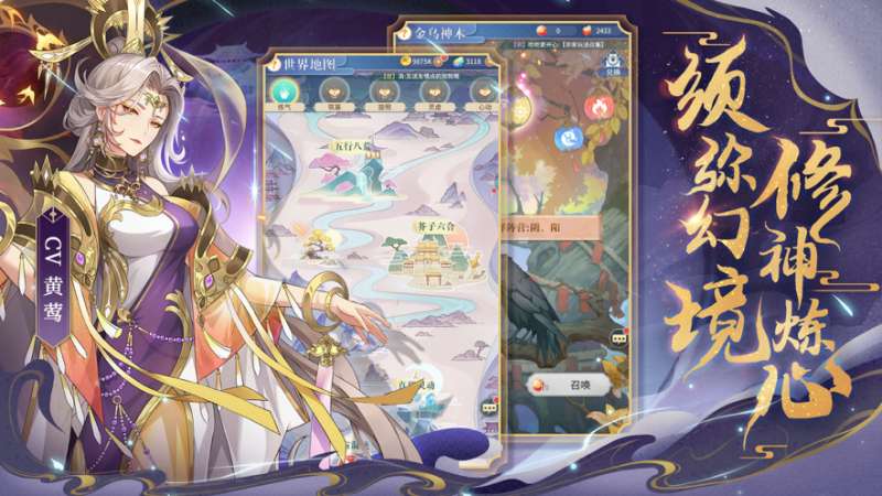 河图寻仙记ios版3