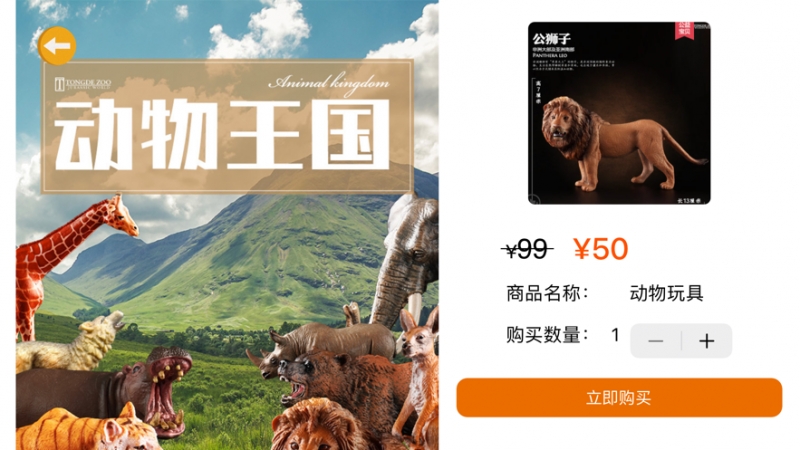 动物经典派舞会ios版6