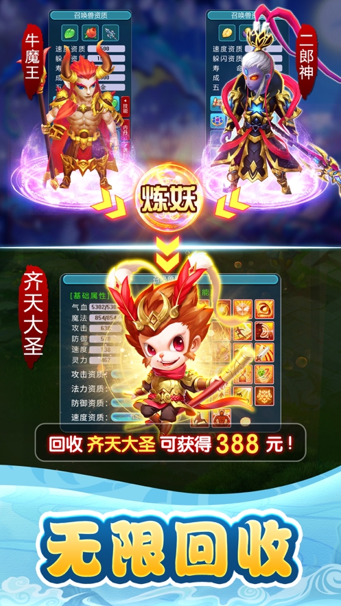 西游私服:梦幻魔ios版1