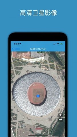百斗星图APP3