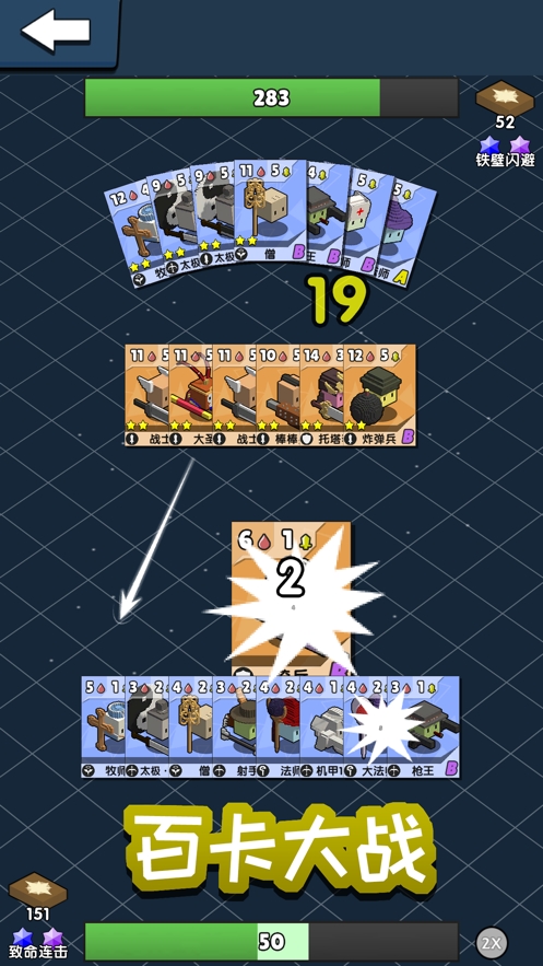 勇士召唤师ios版2