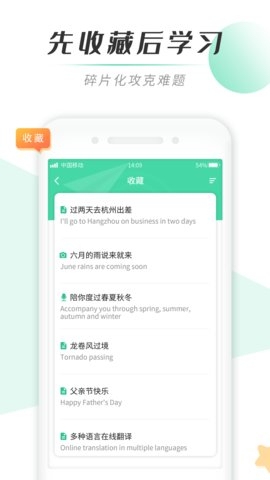 天天背单词软件0