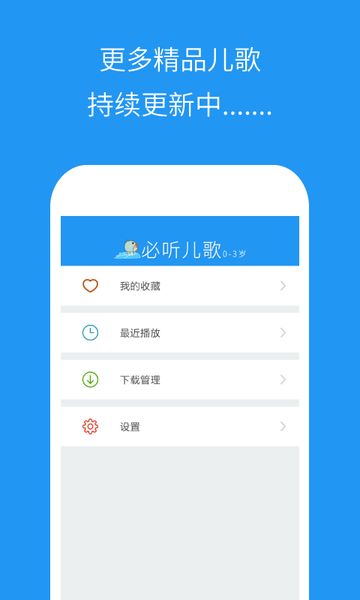 多吉儿童儿歌软件2