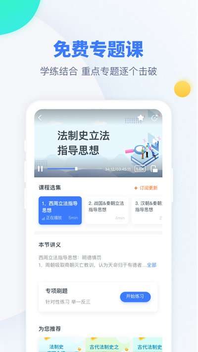 粉笔考研app1