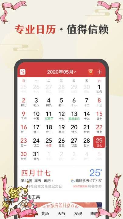 时时天气预报app2