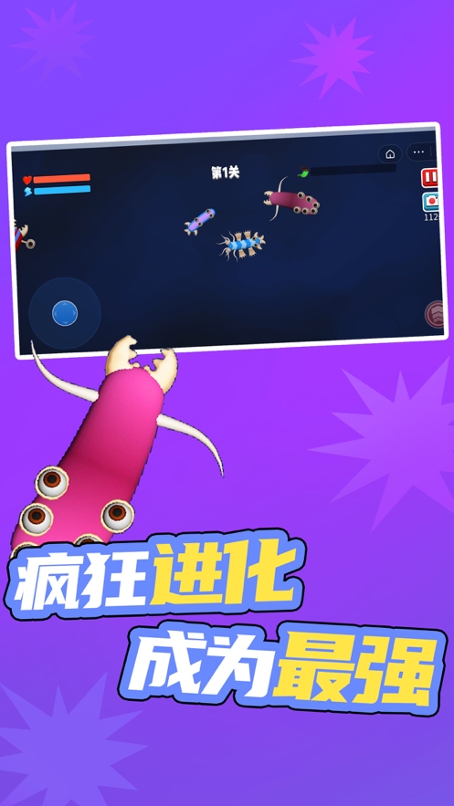 微生物大作战ios版4