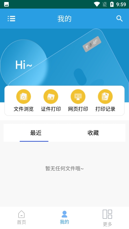 印smart手机打印app1