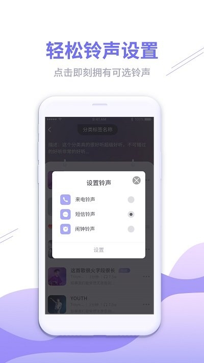 来电彩铃秀app0
