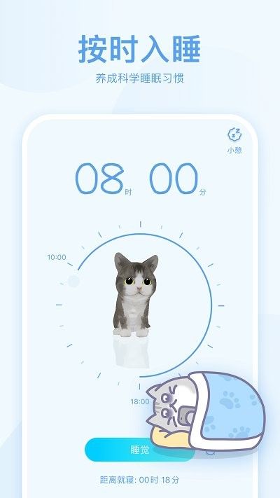 呼噜猫舍app3