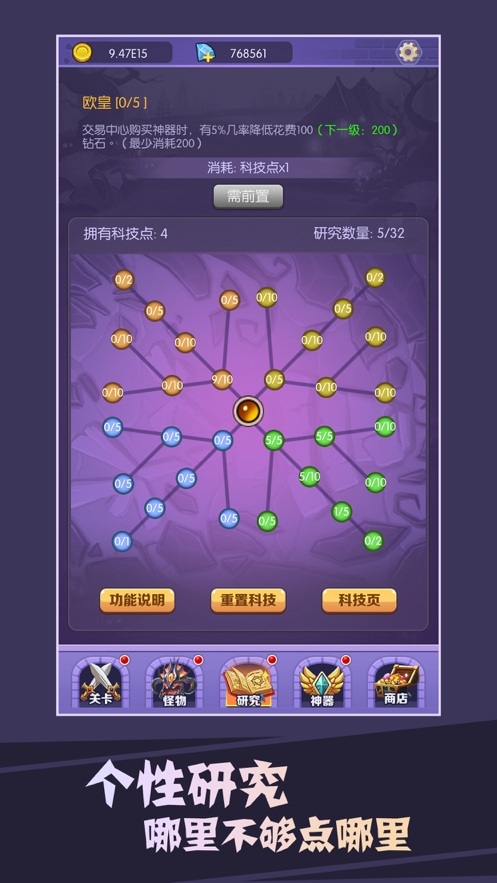 买怪打装备ios版0