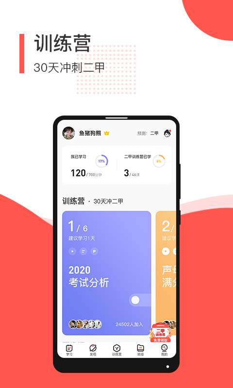普通话学习测试软件最新版20211