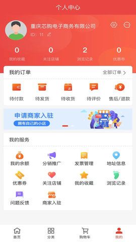 技约家政手机版1