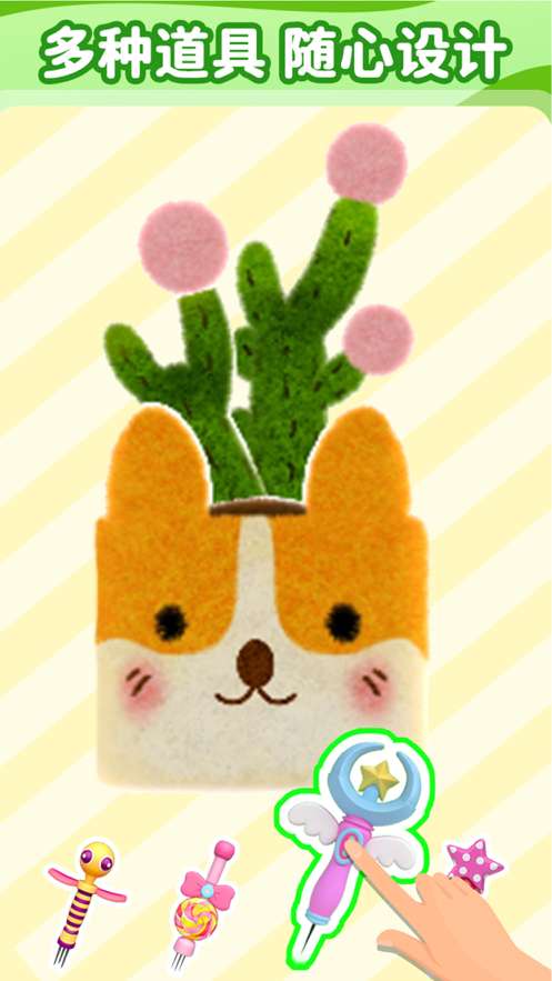 毛毡戳戳乐ios版3