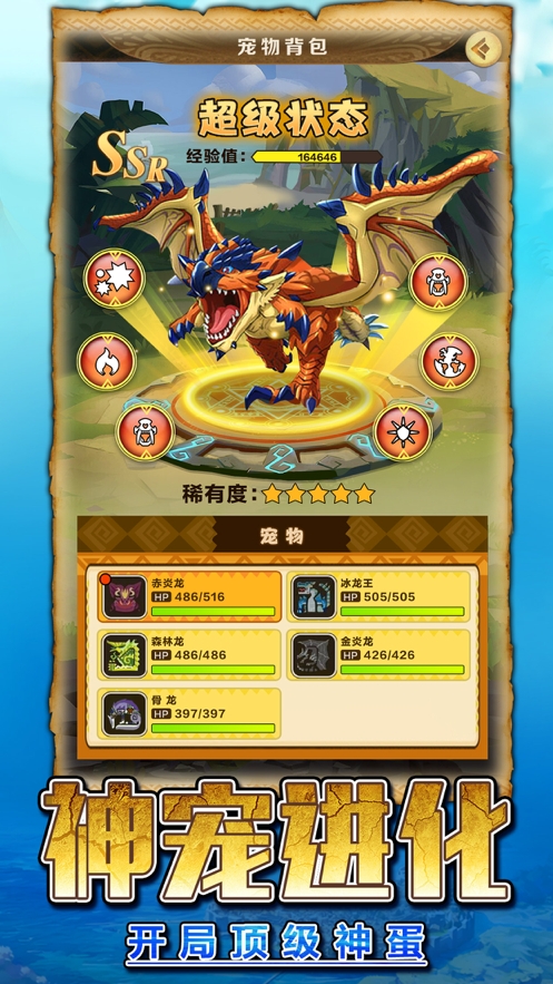 怪猎勇士物语ios版2