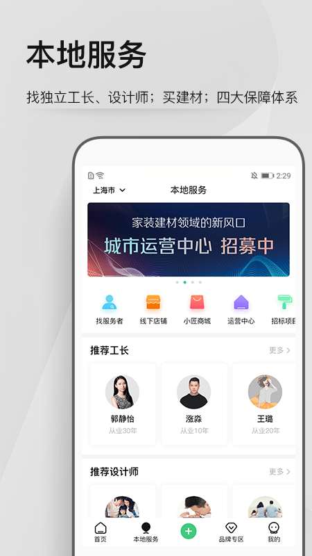 考拉小匠官方app2