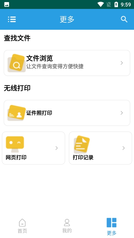 印smart手机打印app0