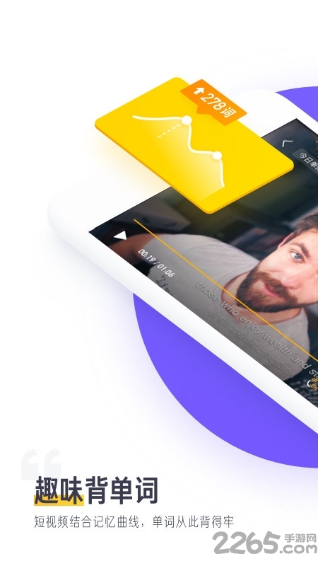 读白背单词手机软件0