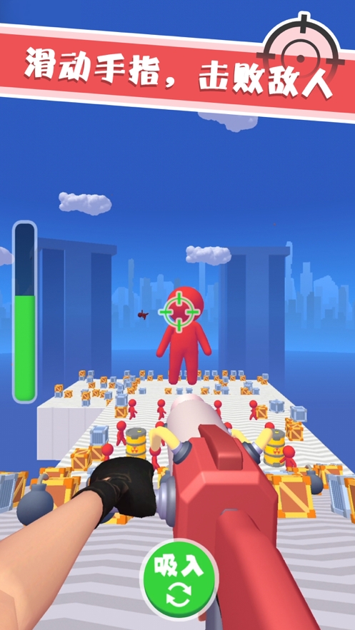 吸尘器射手ios版0