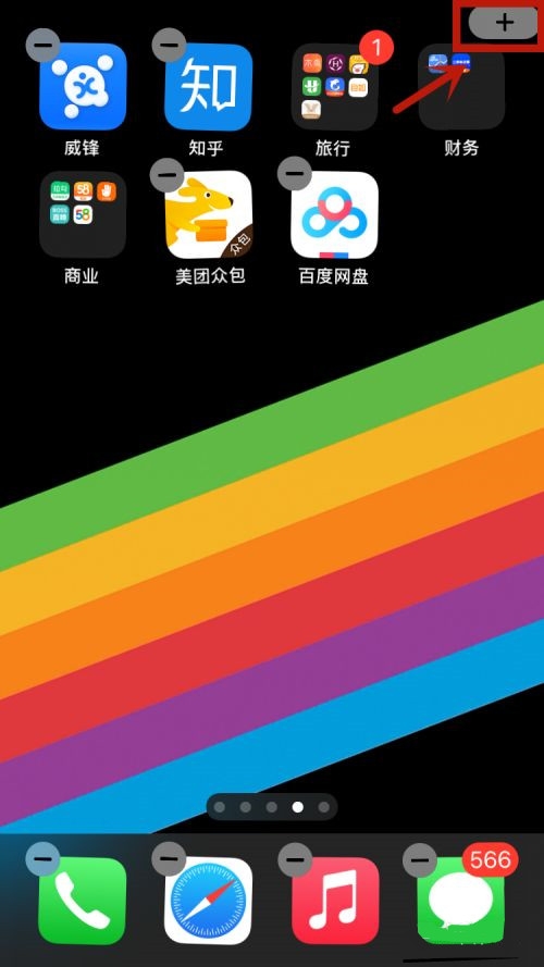 苹果手机怎么添加时钟小组件