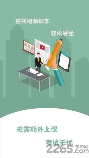 驾培计时平台app1