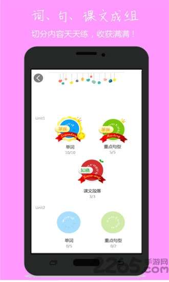 小飞机英语2020人教版0