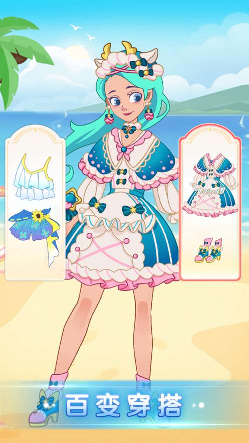 公主的换装舞会ios版4
