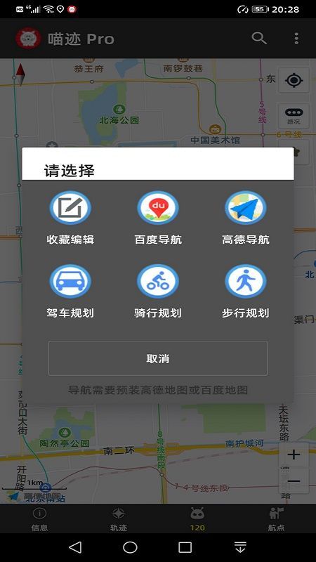 喵迹地图轨迹.GD2