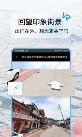 迪威世界街景3D地图0