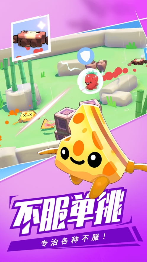 回旋镖大作战ios版4