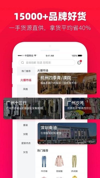 一批手机客户端0