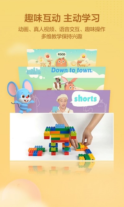 洪恩学堂家长版app2