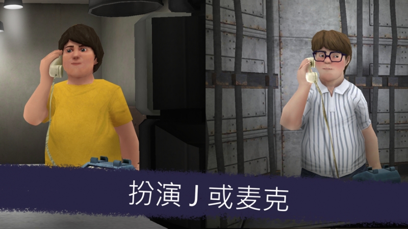 Ice Scream Friends: 麦克的冒险ios版0