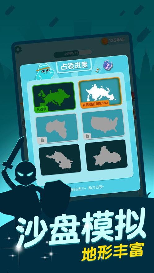 抢地盘大战ios版4