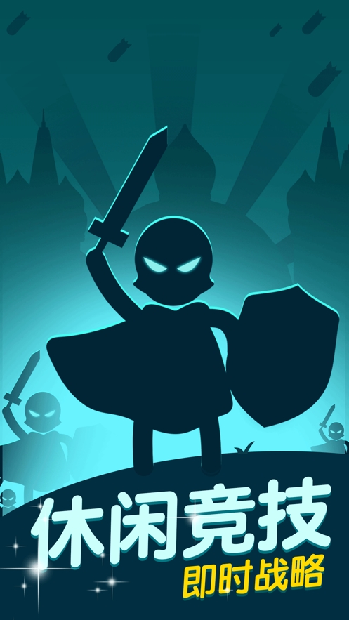 抢地盘大战ios版0