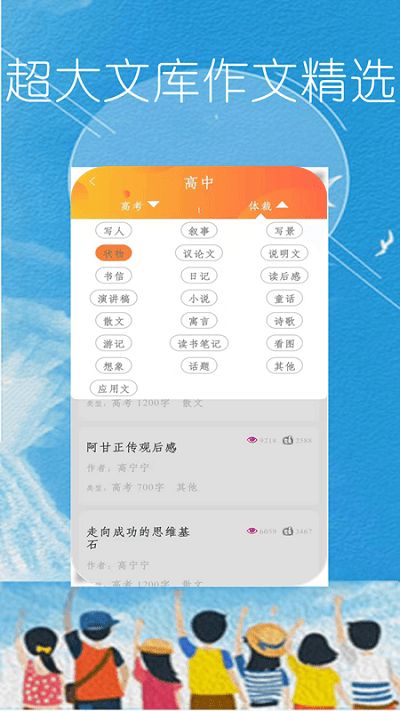 作业题拍一拍手机版2